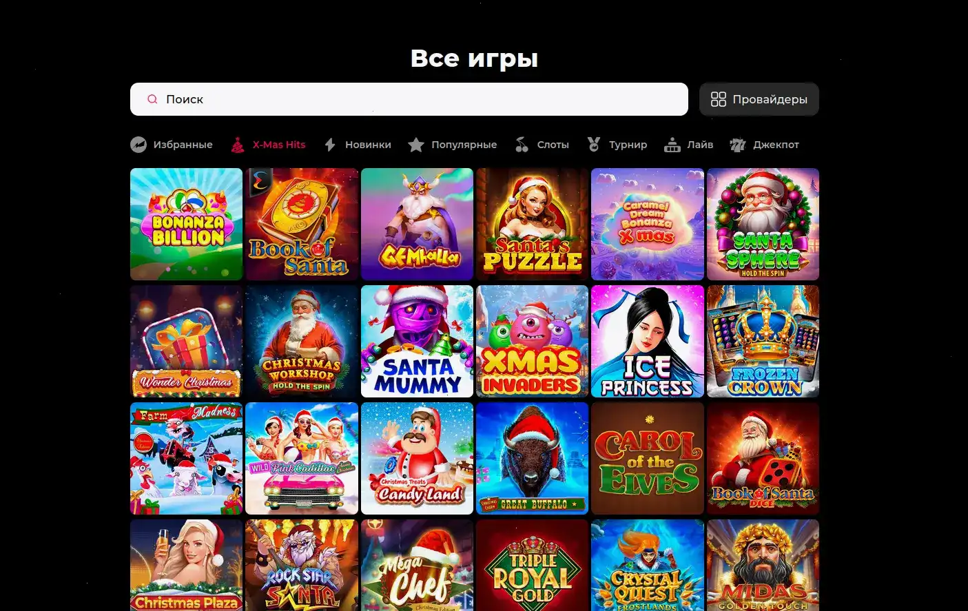игровые автоматы Казино Ра 2026